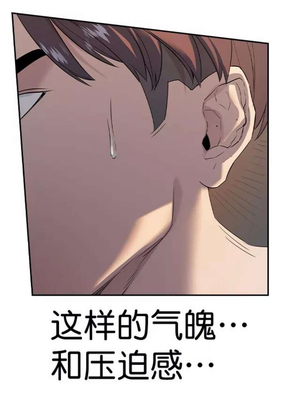 实力至上校园第二季 第58话