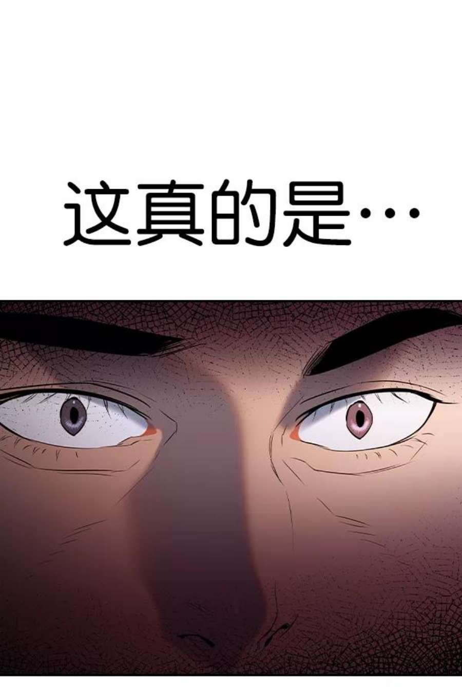 实力至上校园第二季 第58话