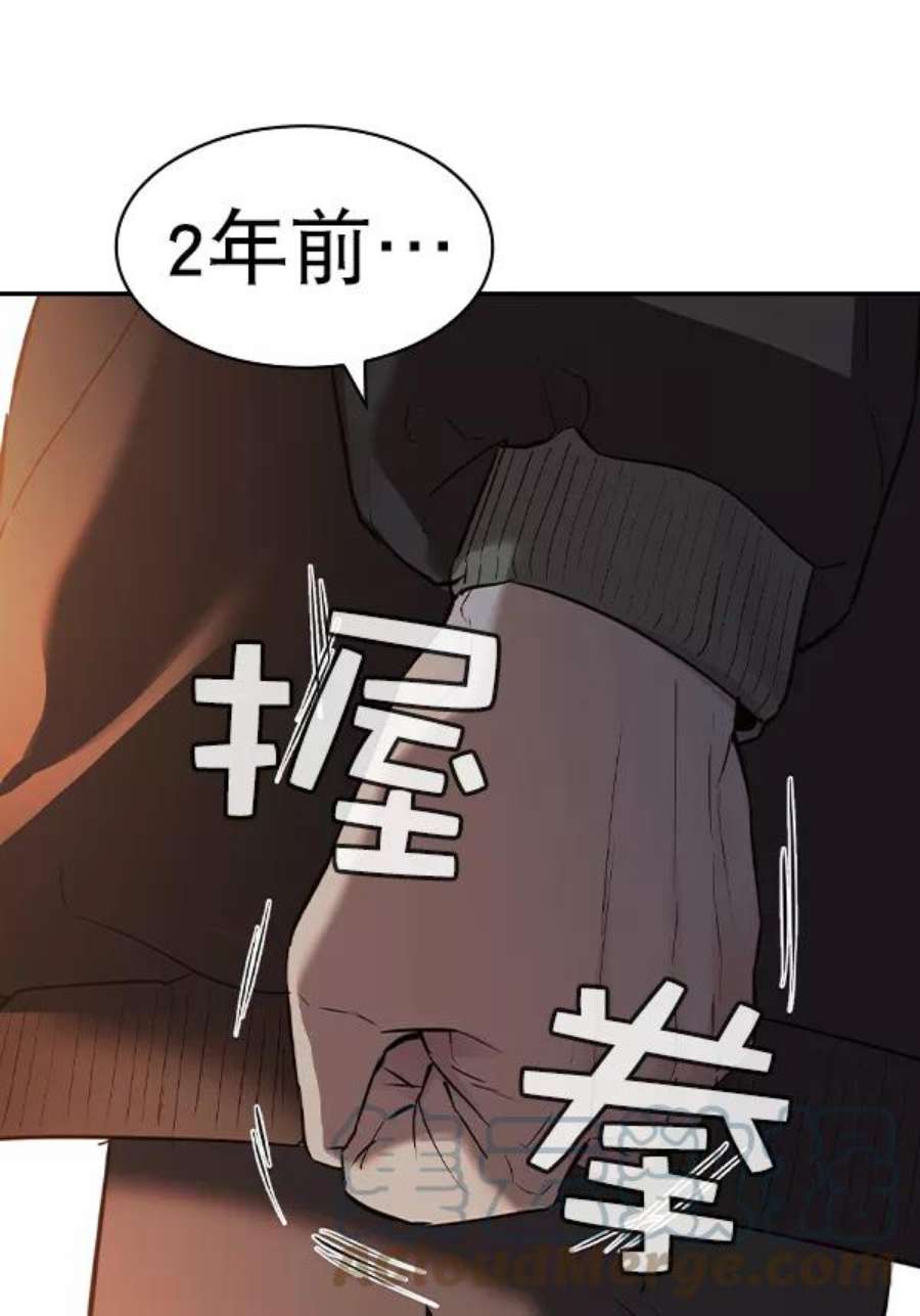 实力至上校园第二季 第58话