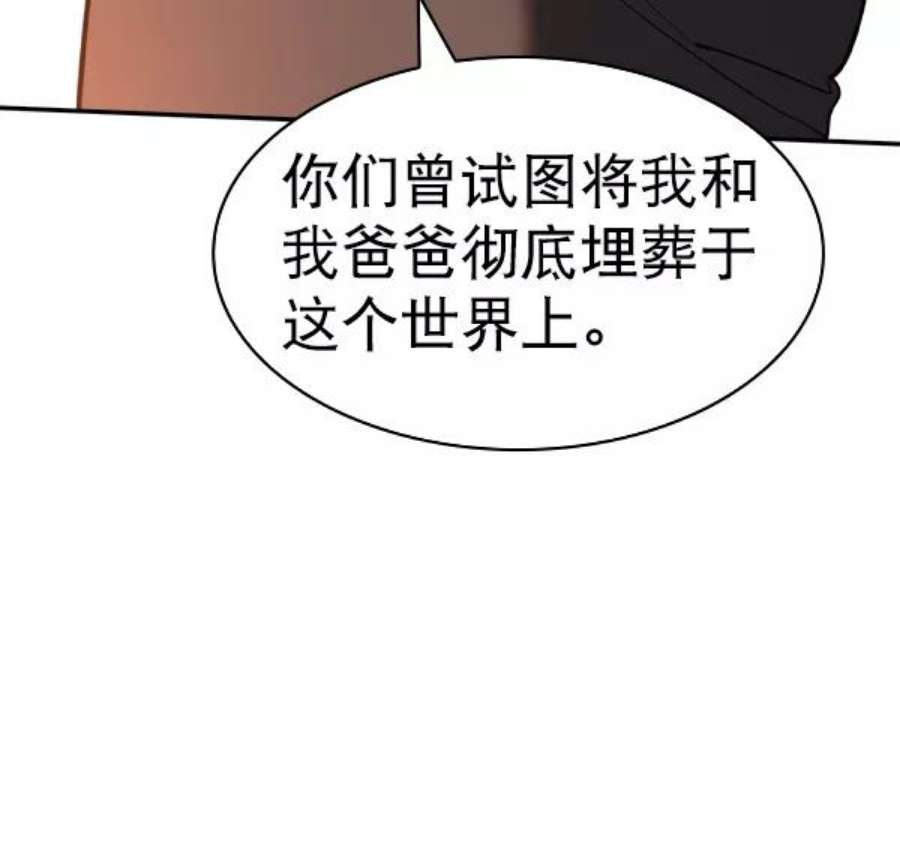 实力至上校园第二季 第58话
