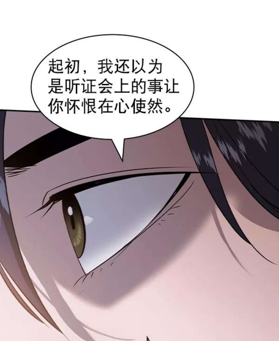 实力至上校园第二季 第58话
