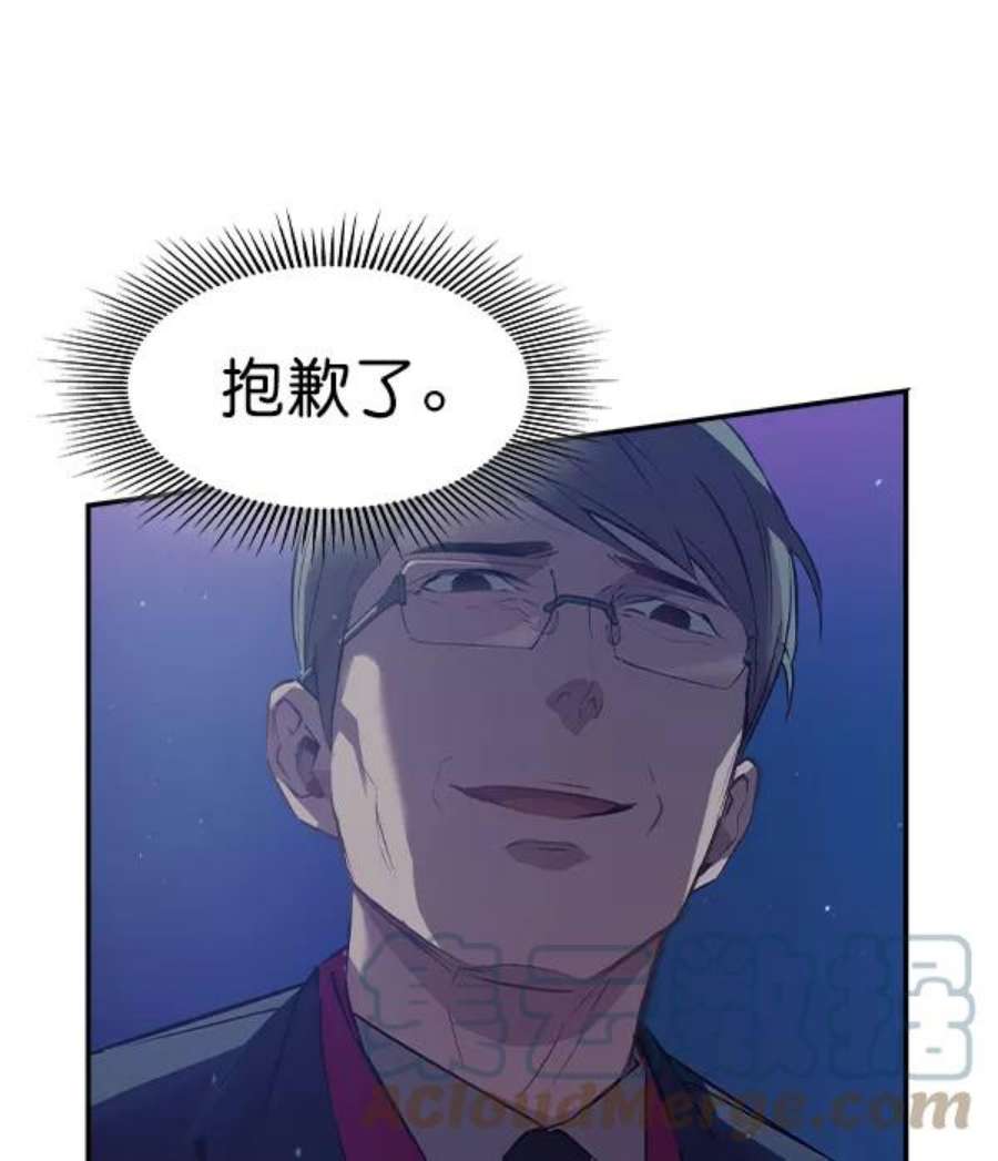 实力至上校园第二季 第58话