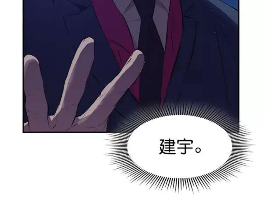 实力至上校园第二季 第58话