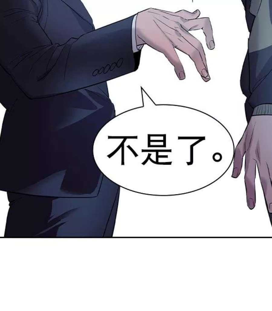 实力至上校园第二季 第58话