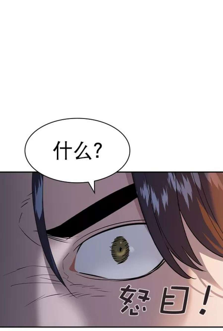 实力至上校园第二季 第58话