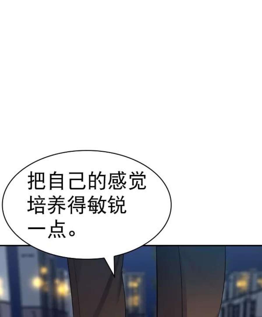 实力至上校园第二季 第58话