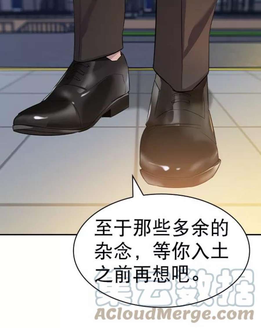 实力至上校园第二季 第58话