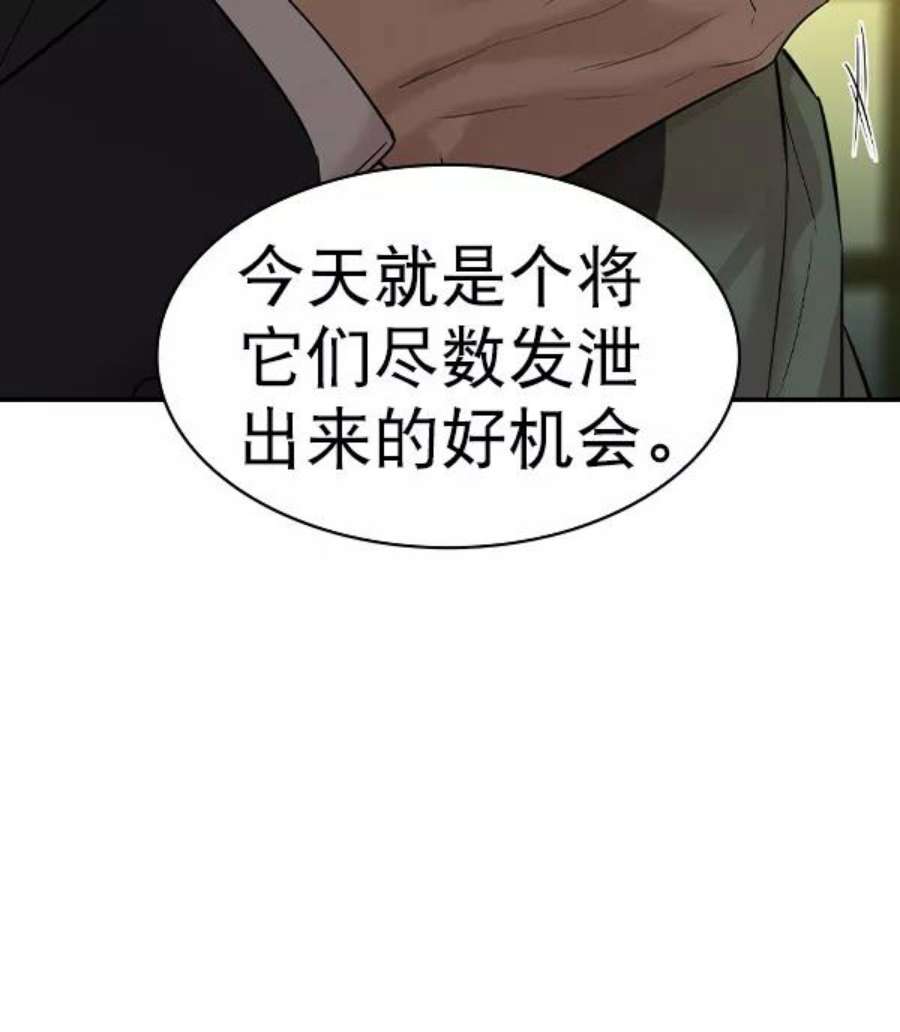 实力至上校园第二季 第58话