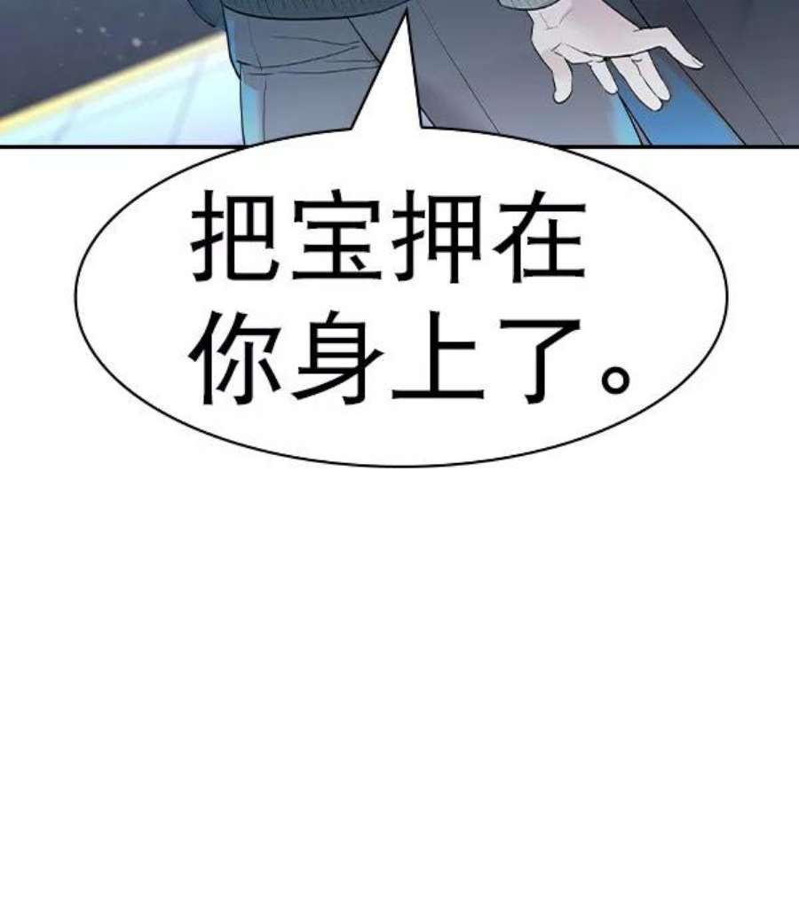 实力至上校园第二季 第58话