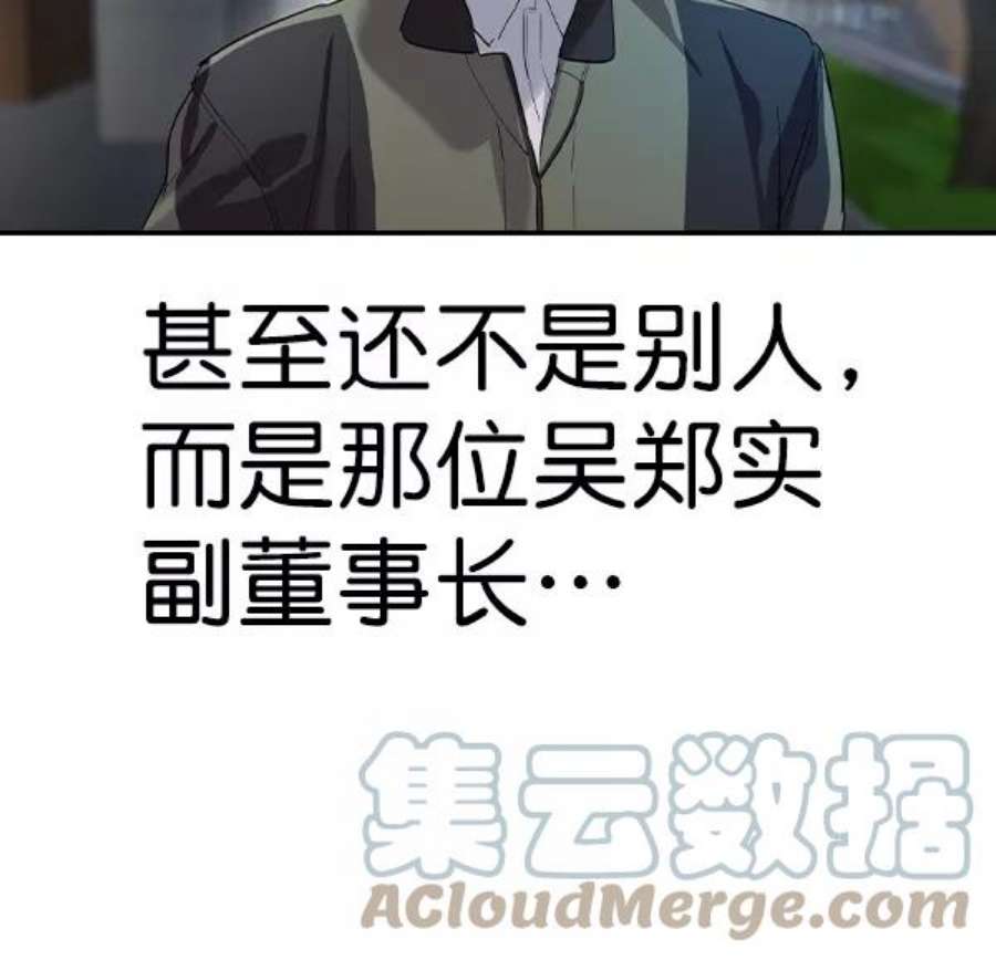 实力至上校园第二季 第58话