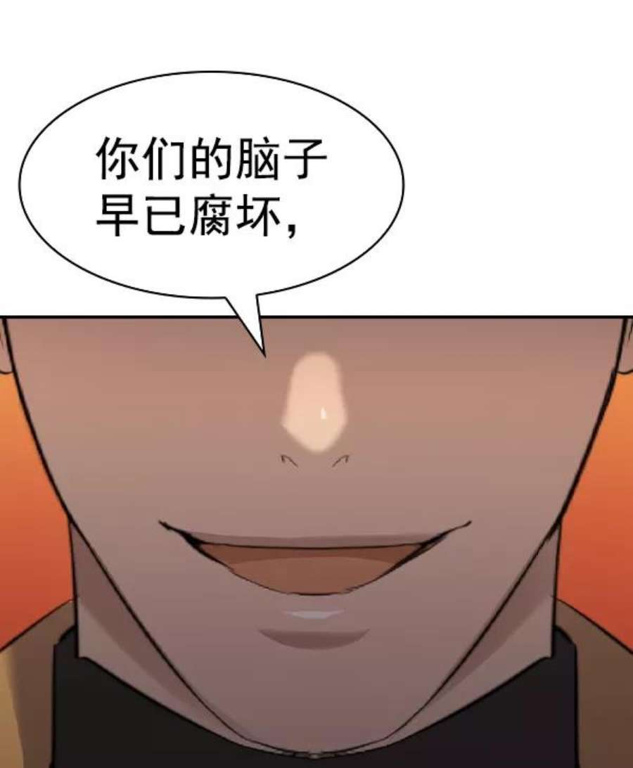 实力至上校园第二季 第59话