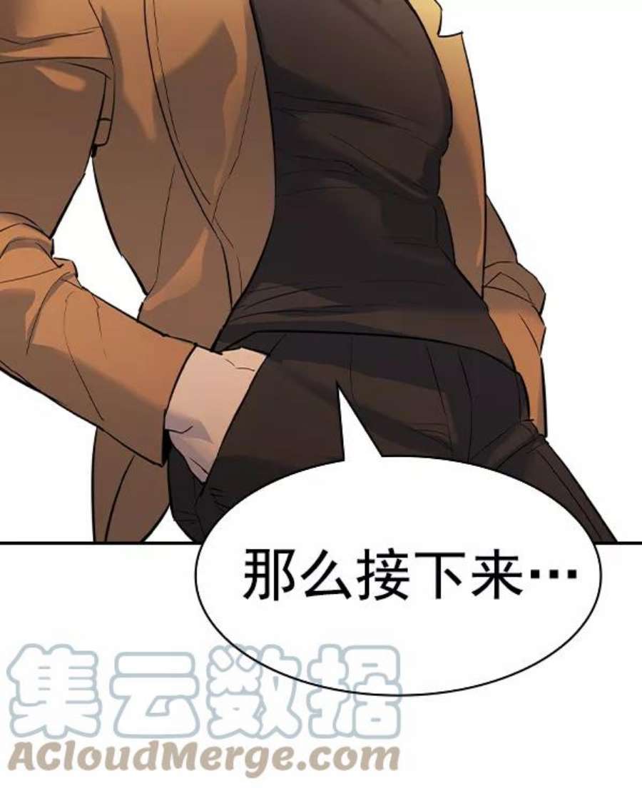 实力至上校园第二季 第59话