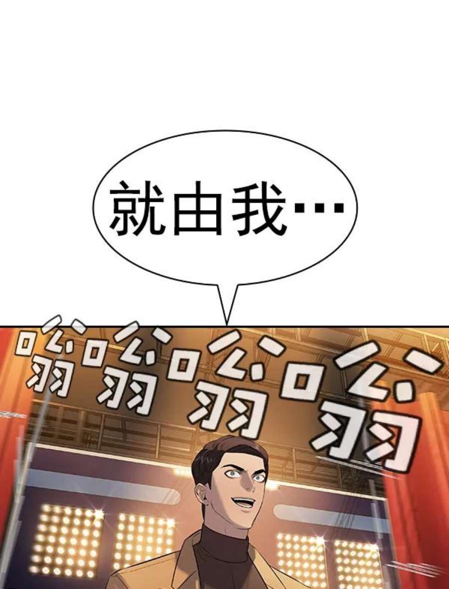实力至上校园第二季 第59话