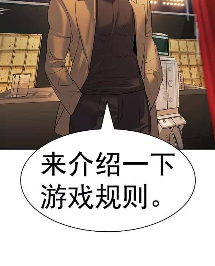 实力至上校园第二季 第59话