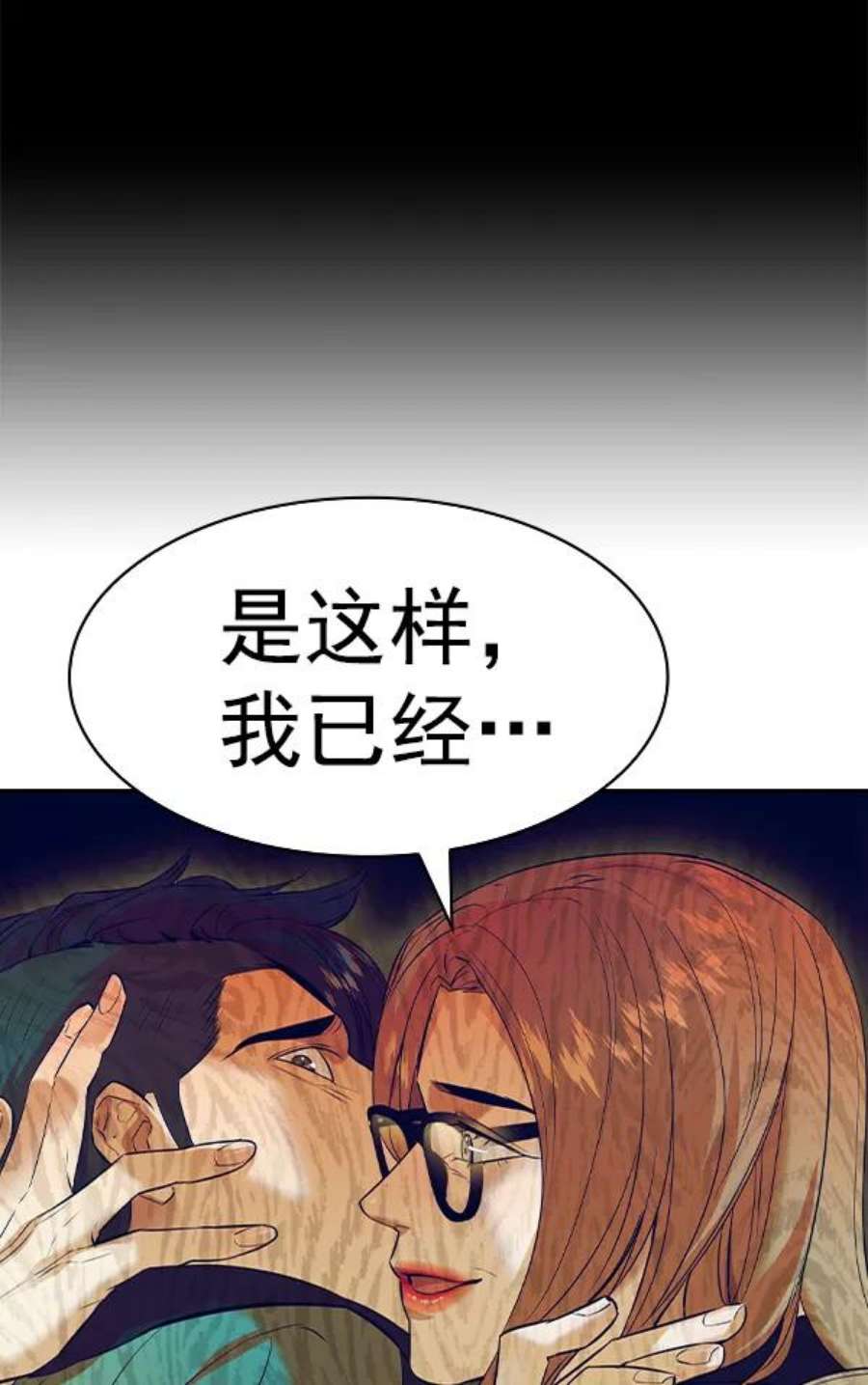 实力至上校园第二季 第59话