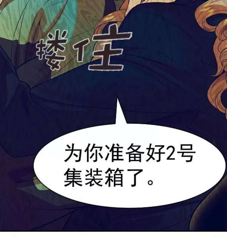 实力至上校园第二季 第59话