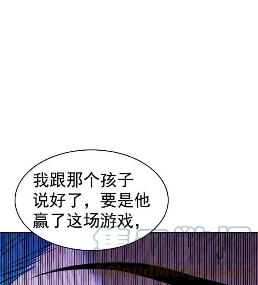 实力至上校园第二季 第59话
