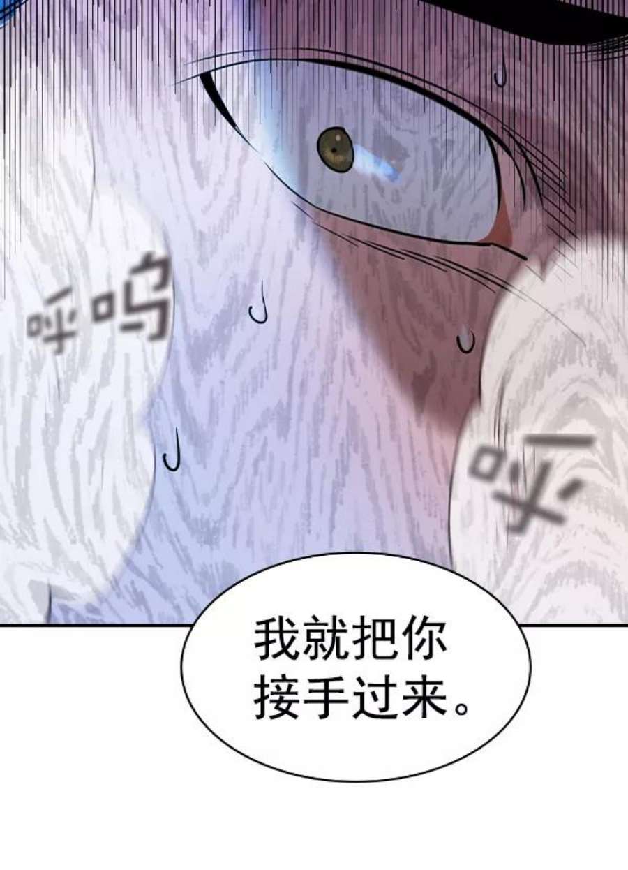 实力至上校园第二季 第59话