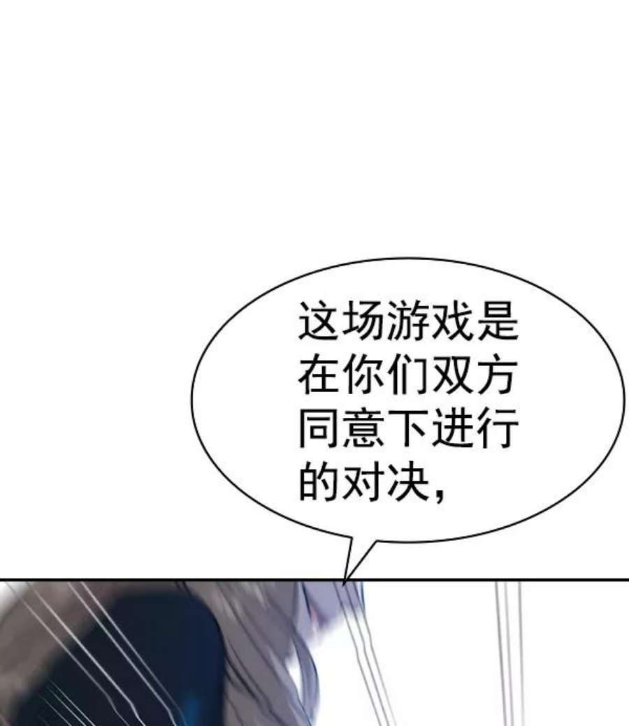 实力至上校园第二季 第59话