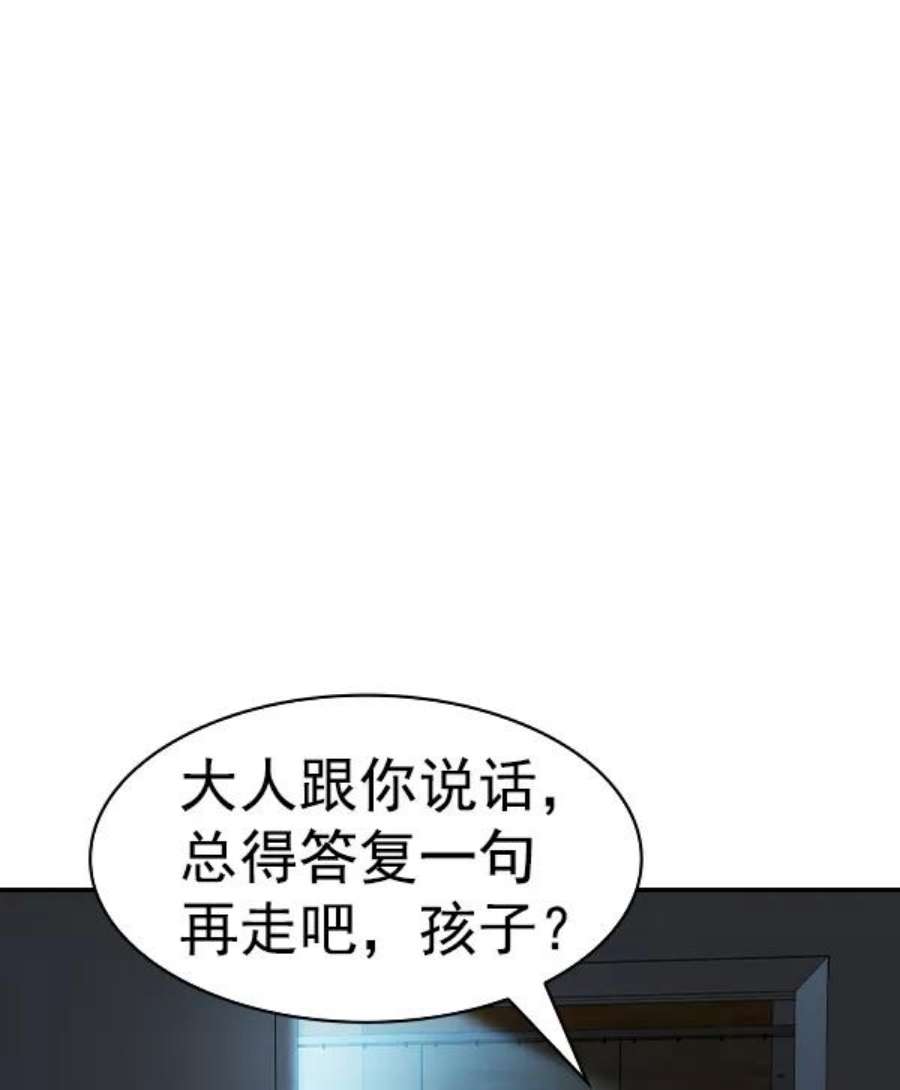 实力至上校园第二季 第59话