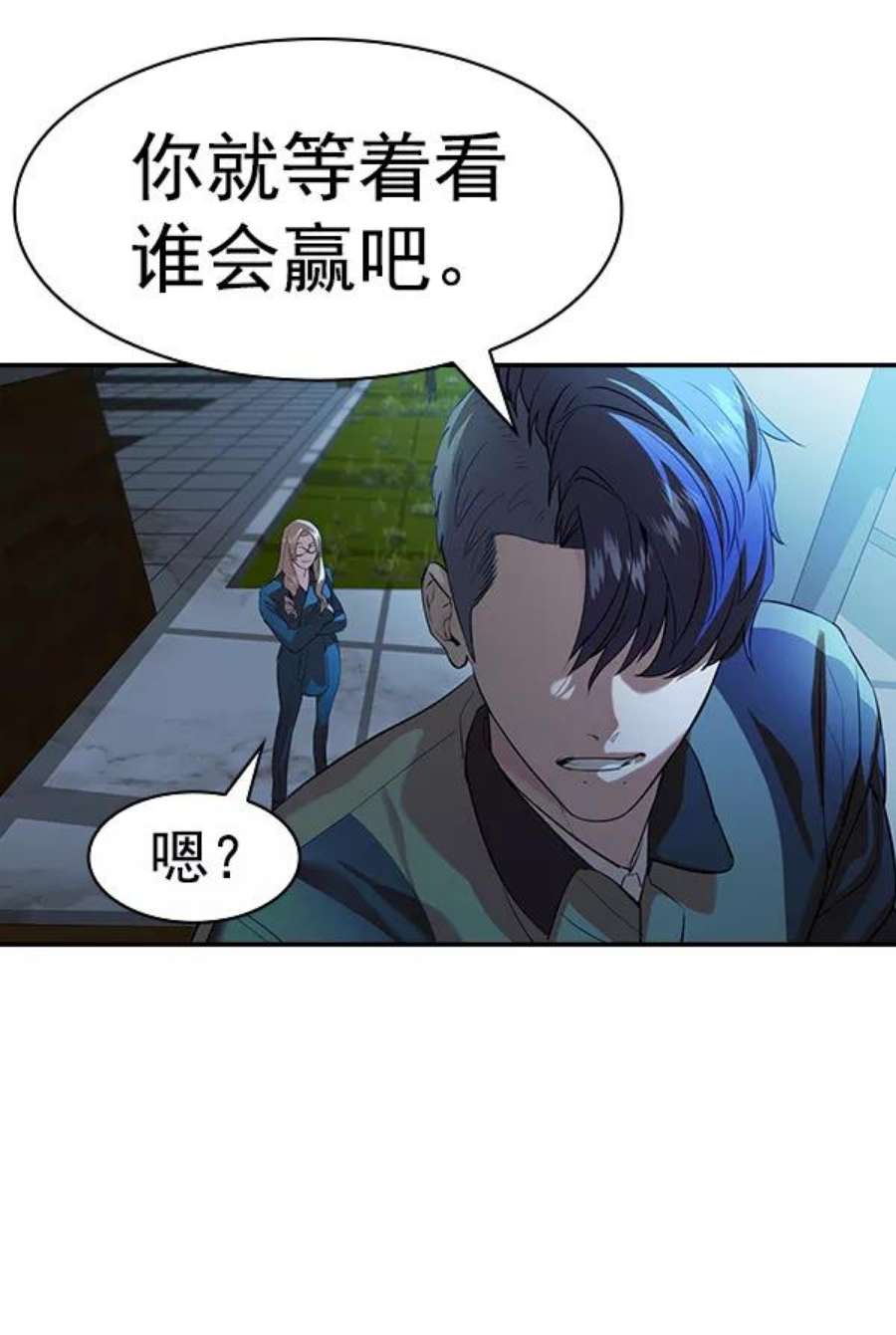 实力至上校园第二季 第59话