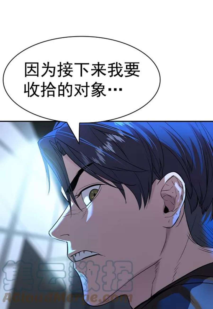 实力至上校园第二季 第59话