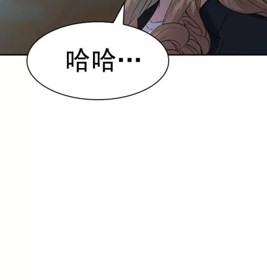实力至上校园第二季 第59话