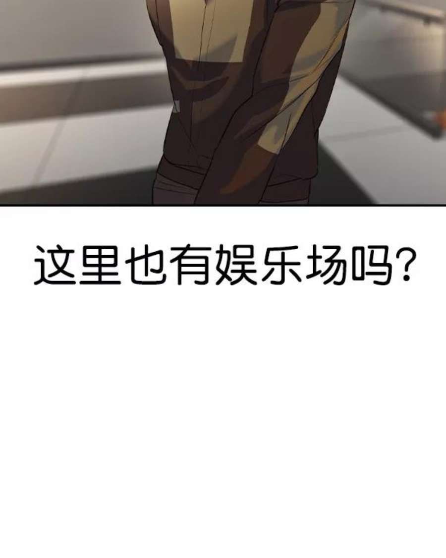 实力至上校园第二季 第59话
