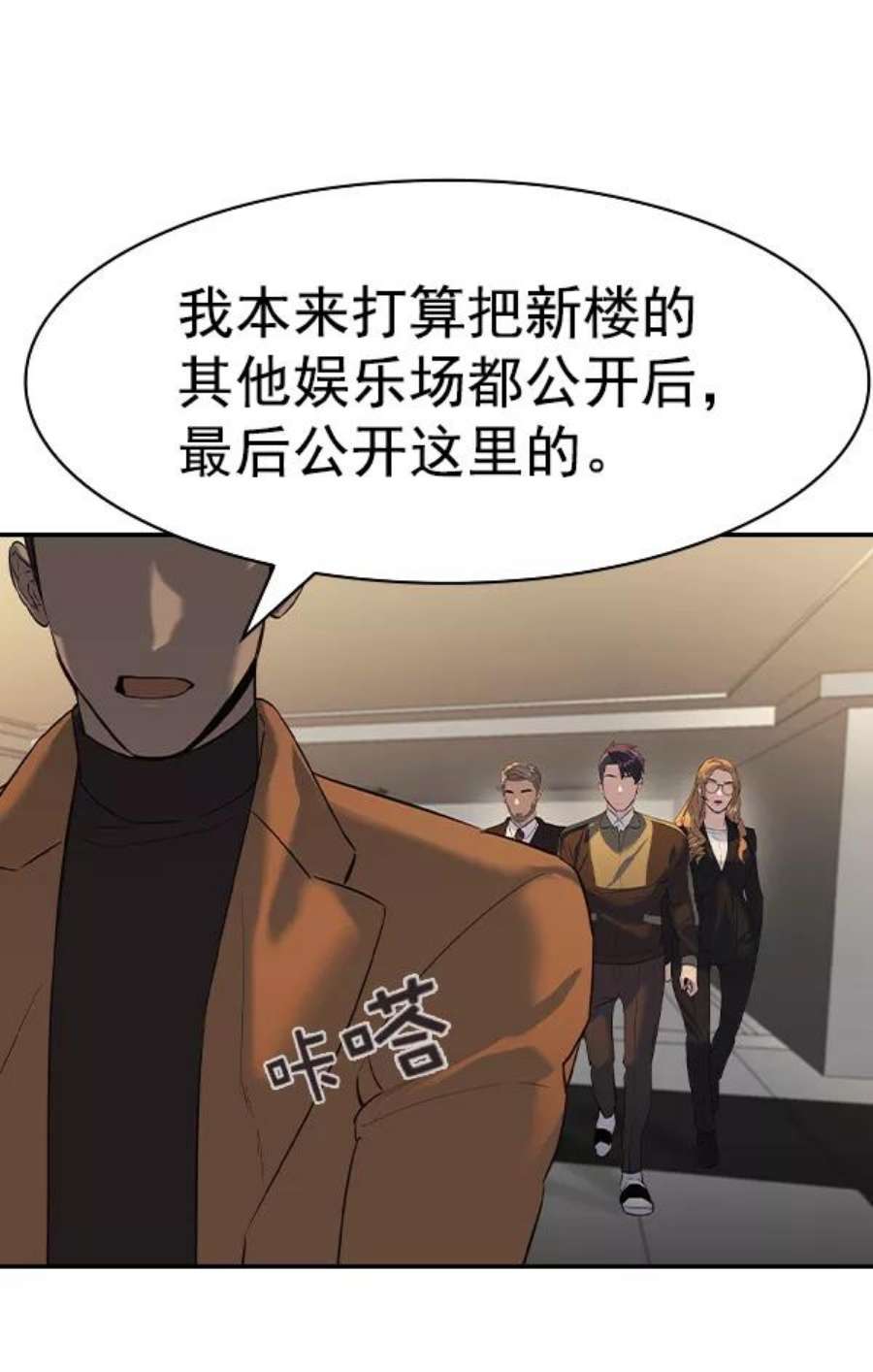 实力至上校园第二季 第59话