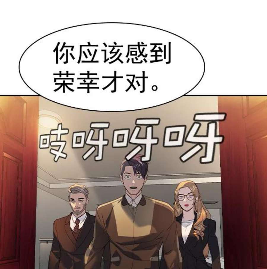 实力至上校园第二季 第59话