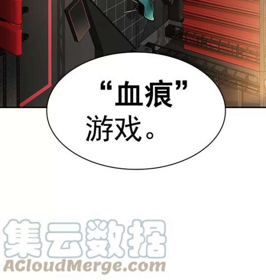 实力至上校园第二季 第59话