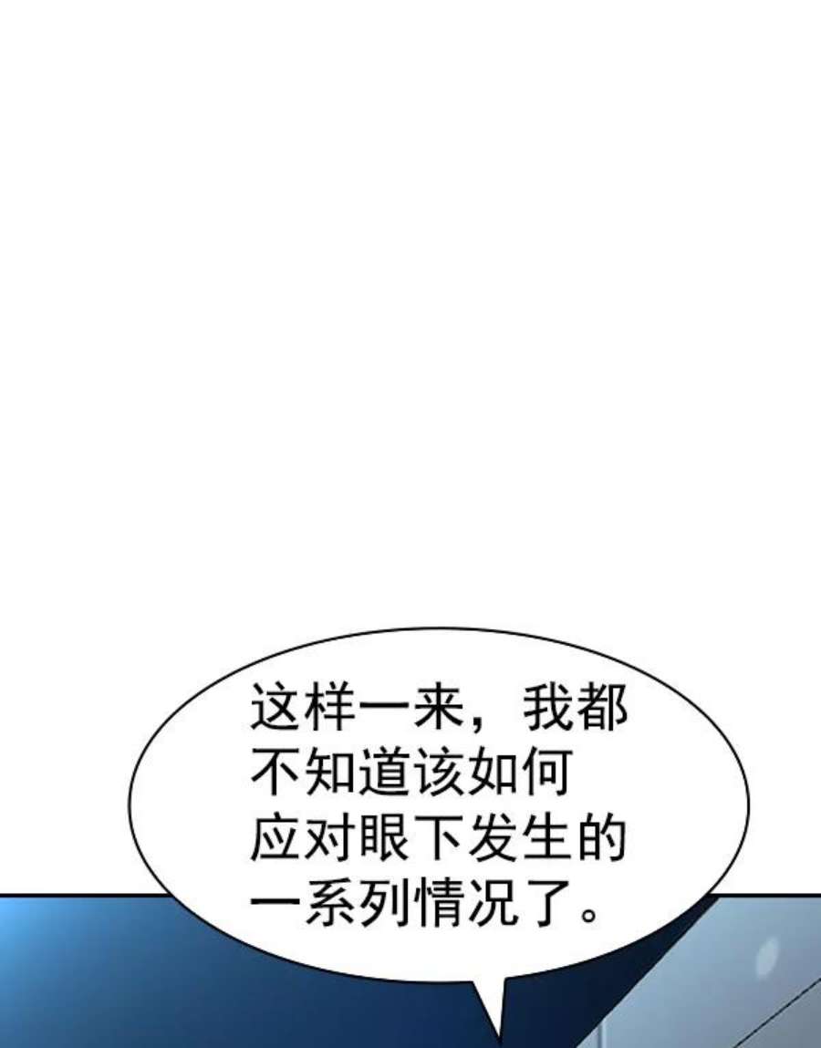 实力至上校园第二季 第59话