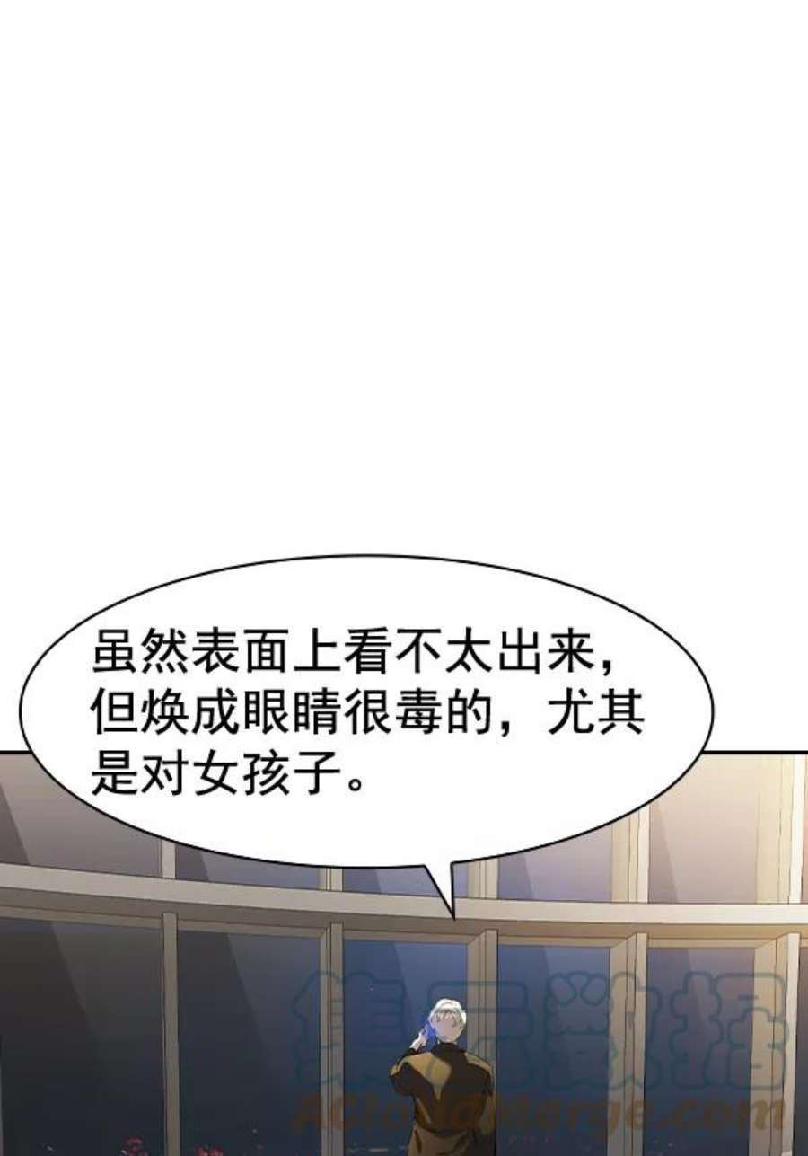 实力至上校园第二季 第59话