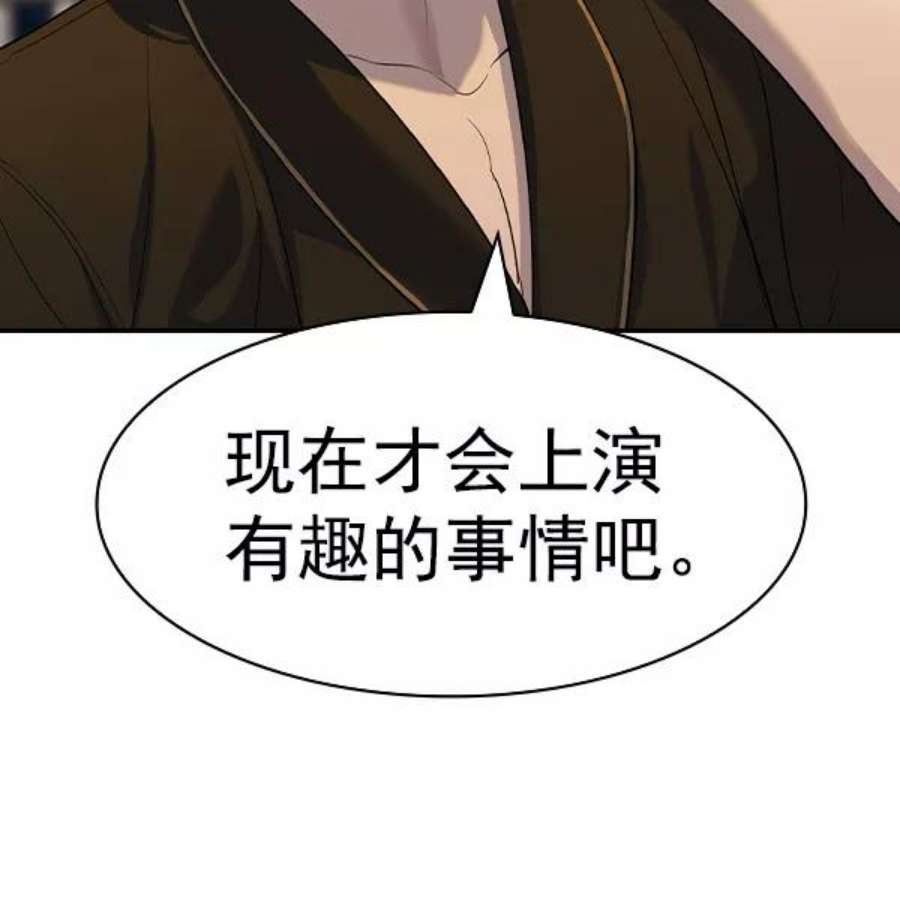 实力至上校园第二季 第59话