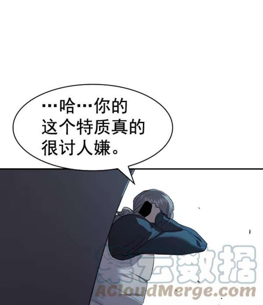 实力至上校园第二季 第59话