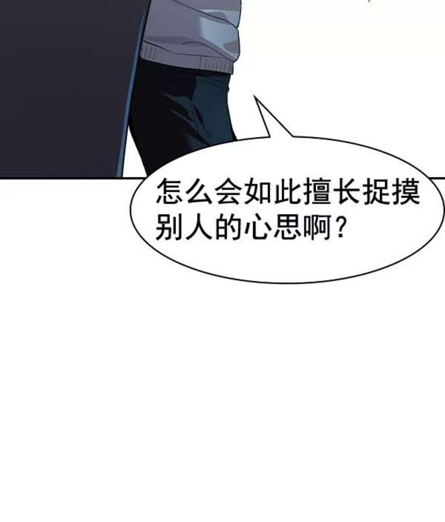 实力至上校园第二季 第59话