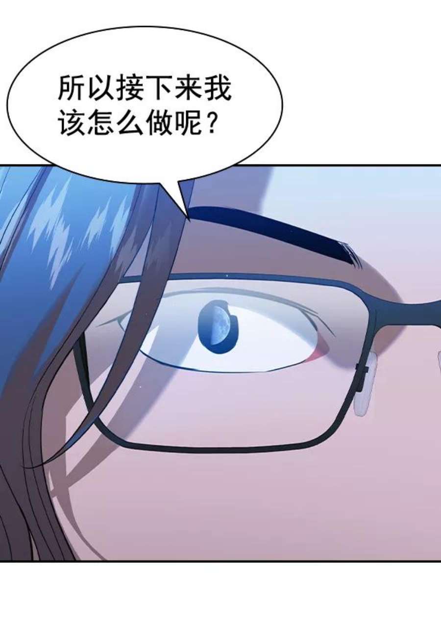 实力至上校园第二季 第59话