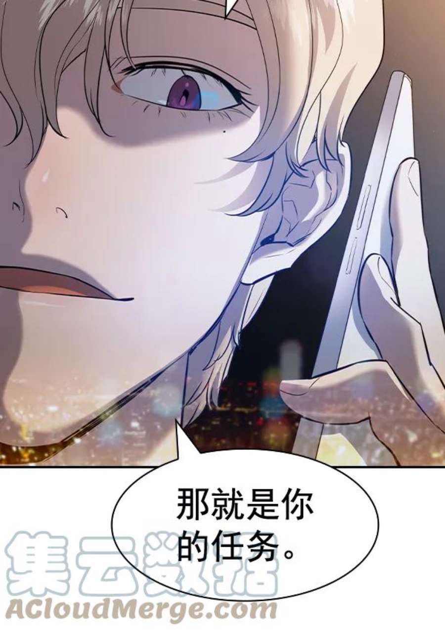 实力至上校园第二季 第59话
