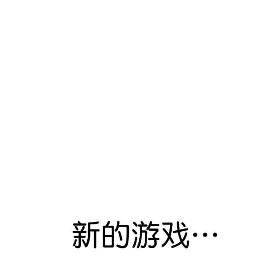 实力至上校园第二季 第59话