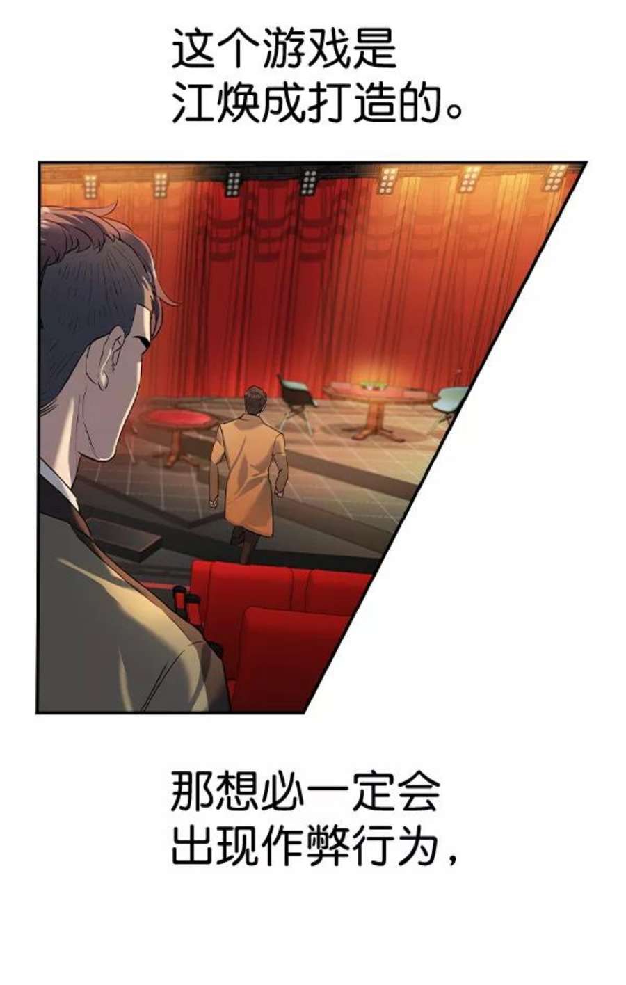 实力至上校园第二季 第59话