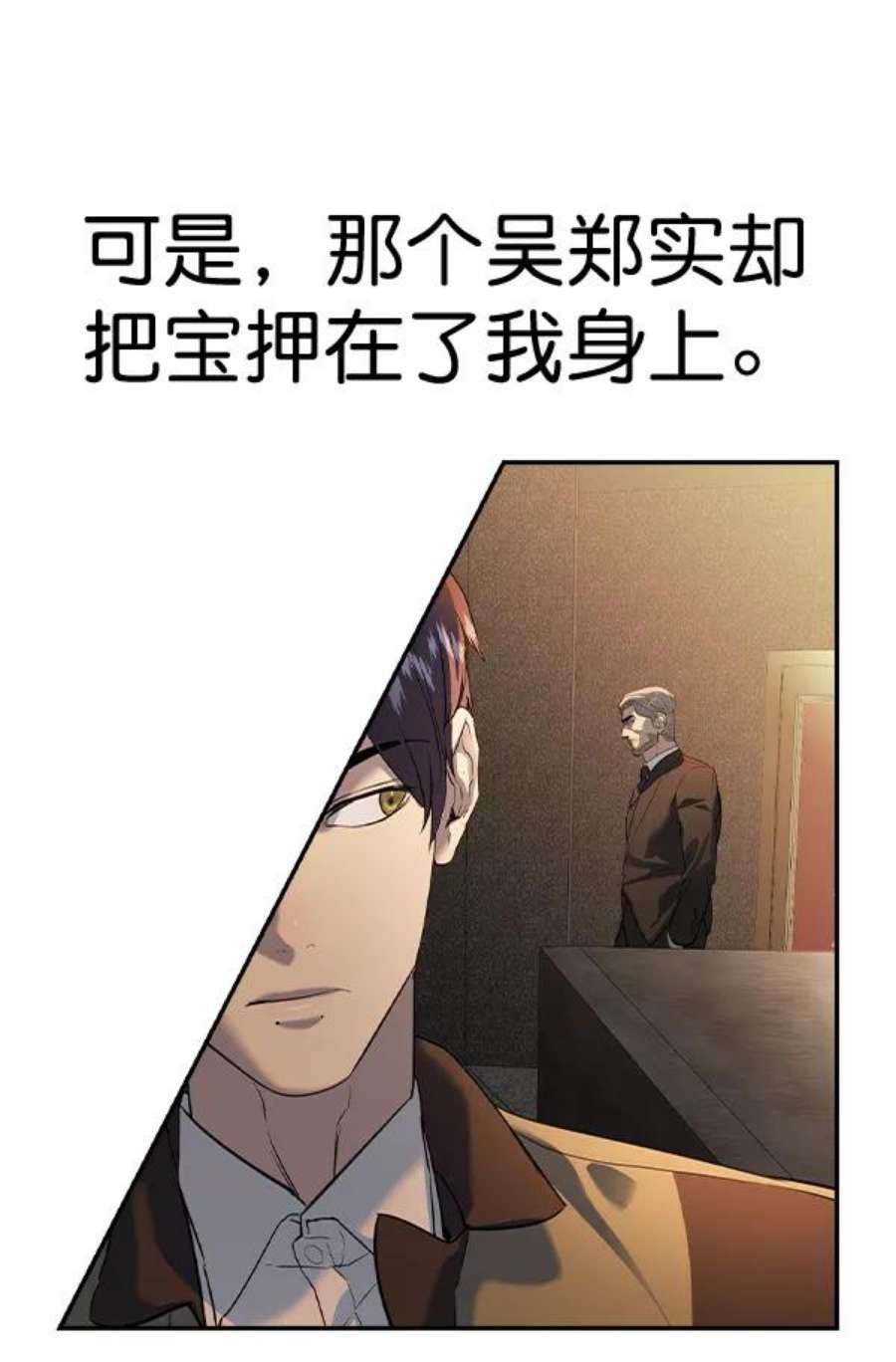 实力至上校园第二季 第59话