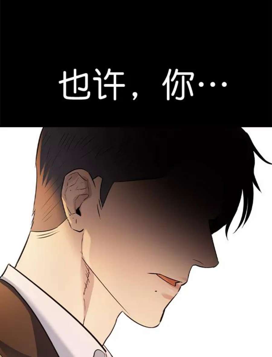 实力至上校园第二季 第59话