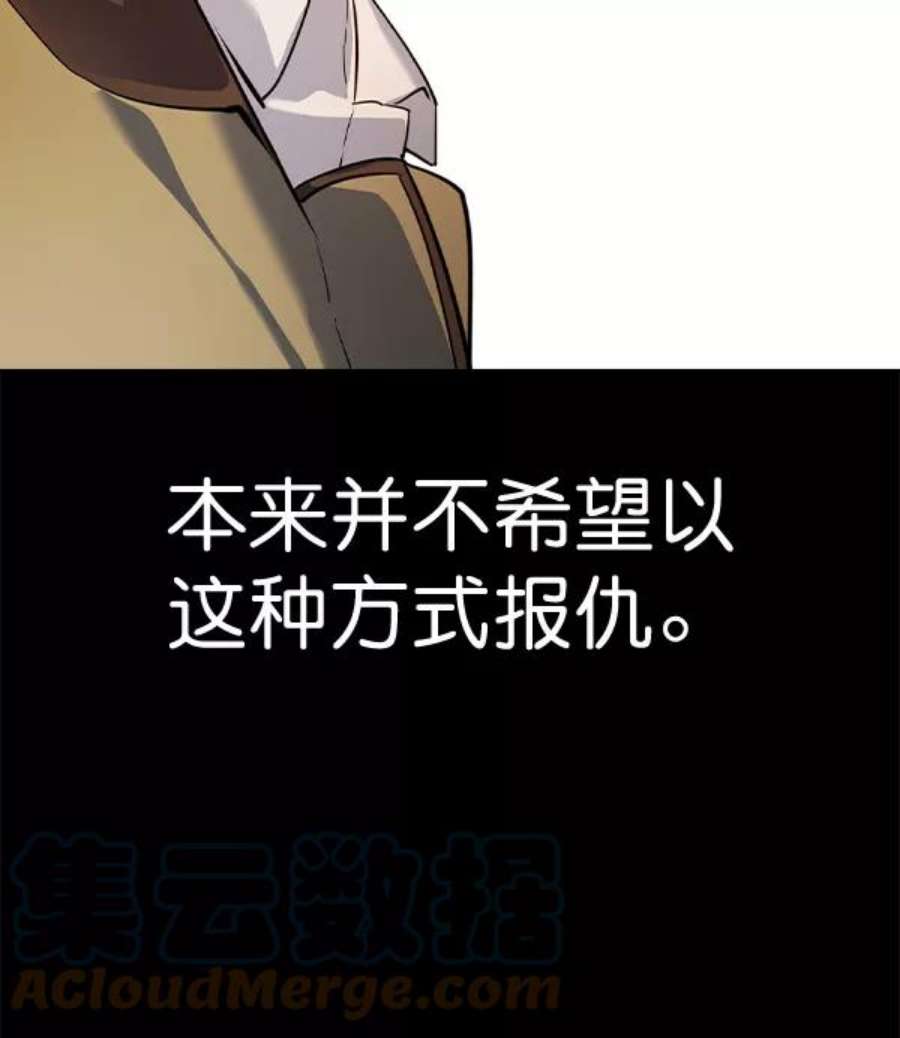 实力至上校园第二季 第59话