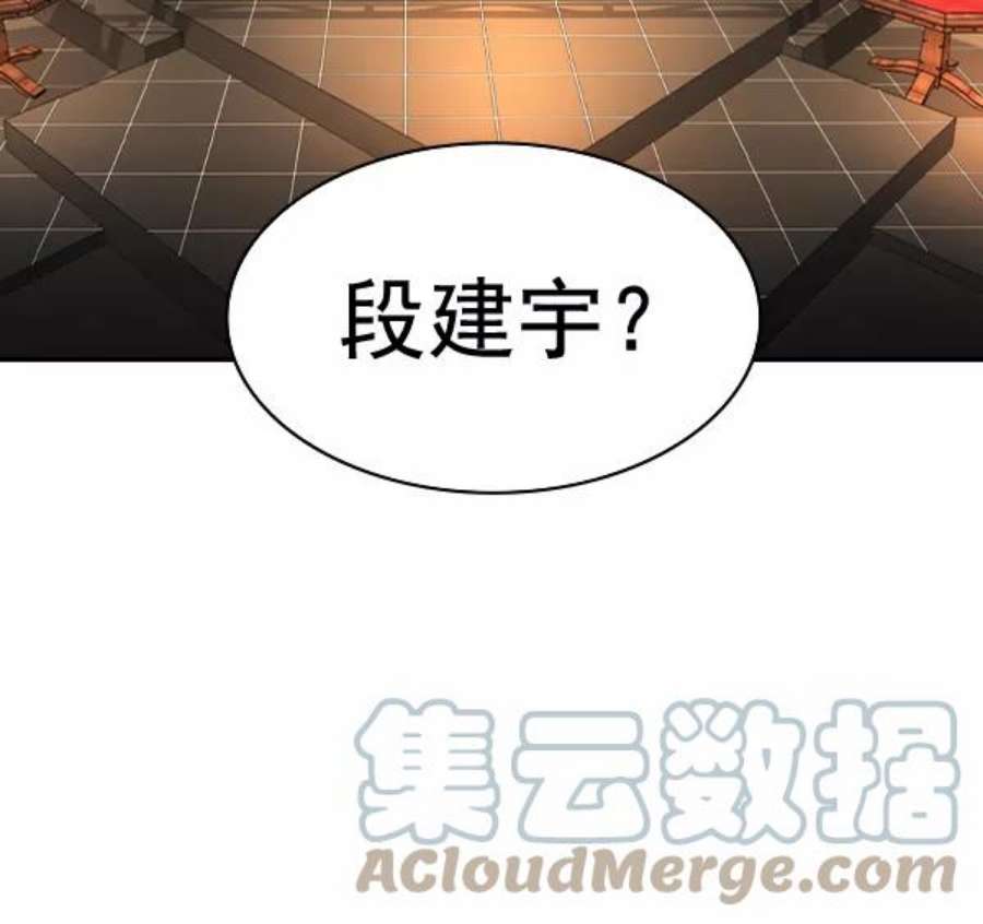 实力至上校园第二季 第59话