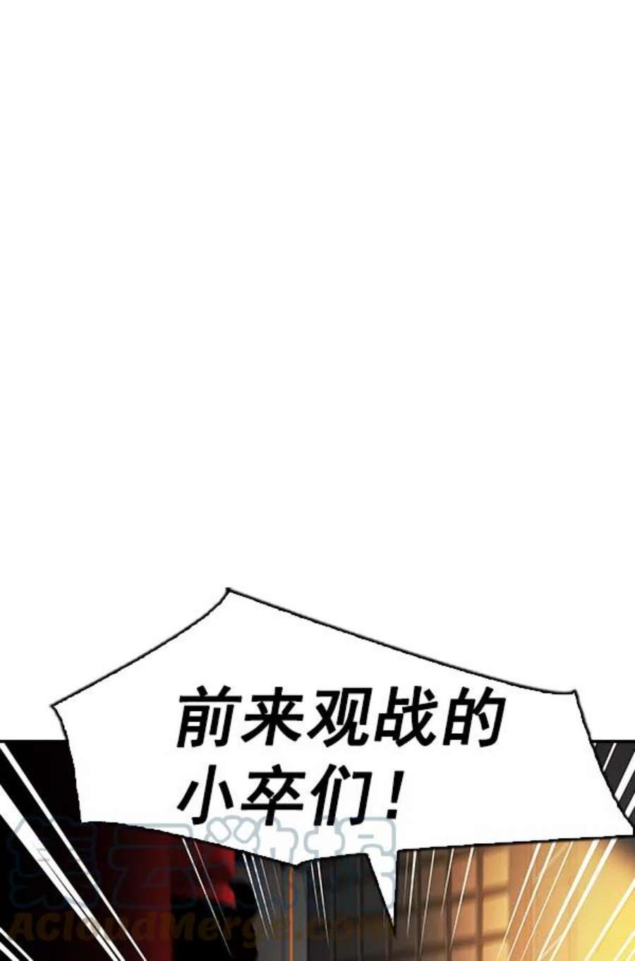 实力至上校园第二季 第59话