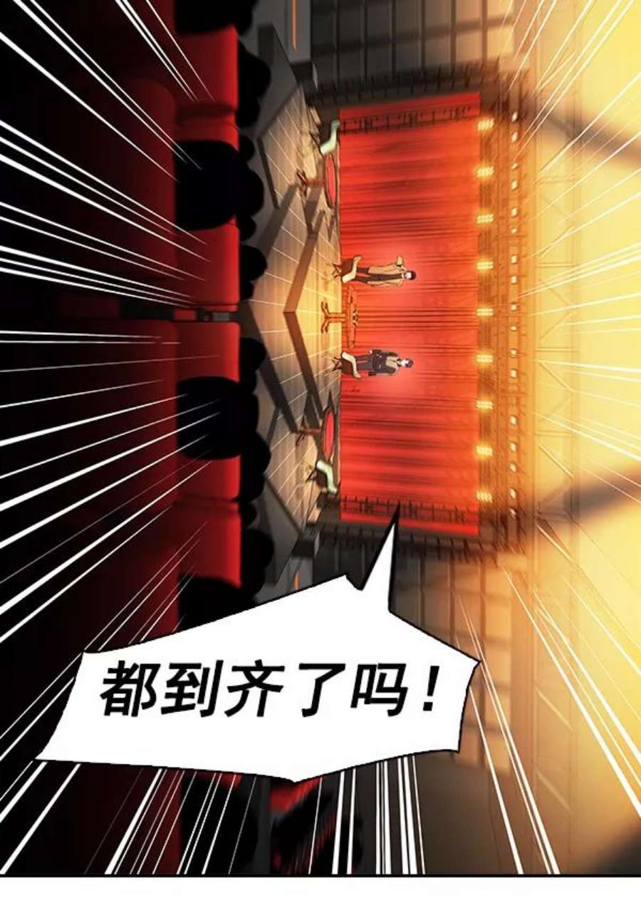 实力至上校园第二季 第59话