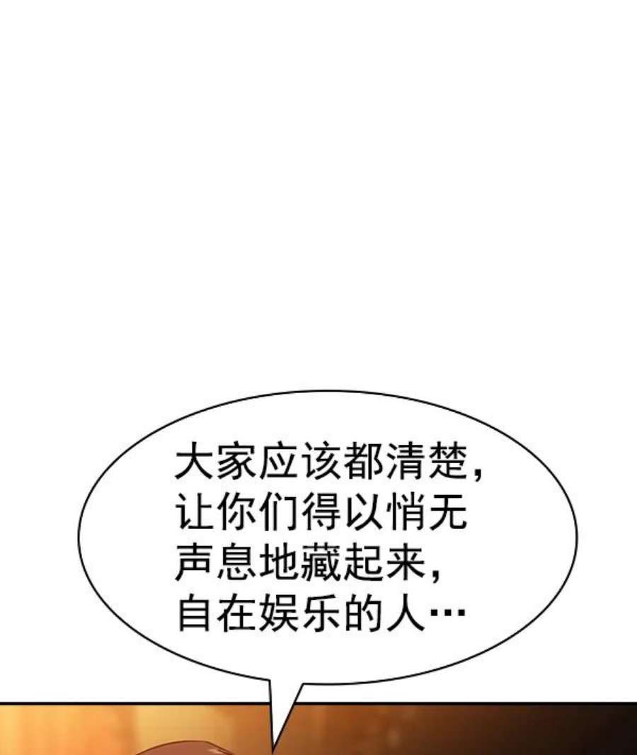 实力至上校园第二季 第59话