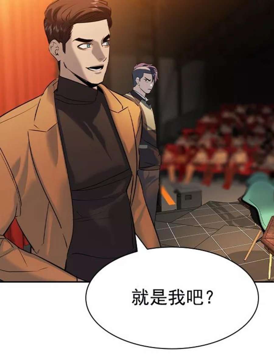 实力至上校园第二季 第59话
