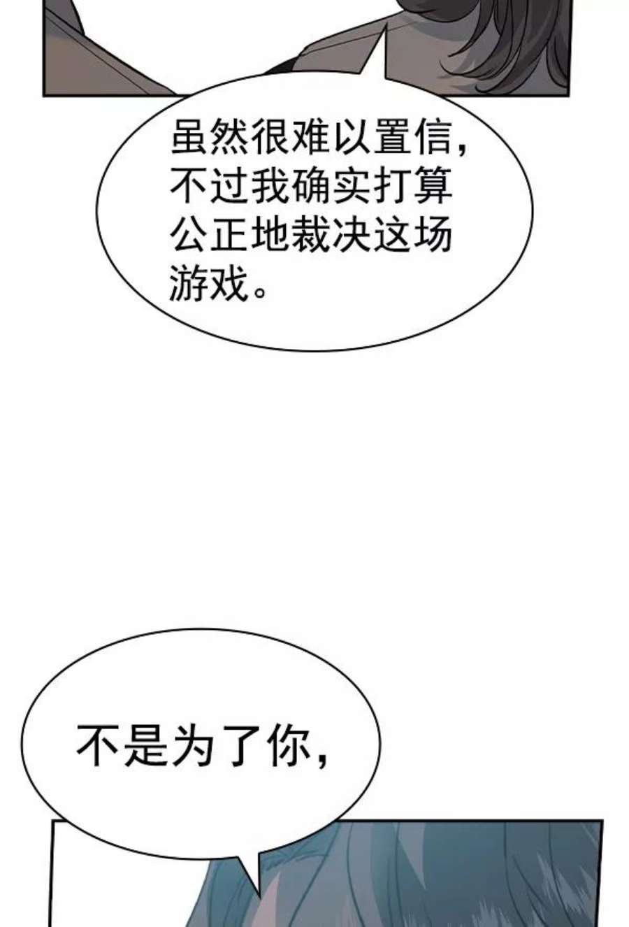 实力至上校园第二季 第60话
