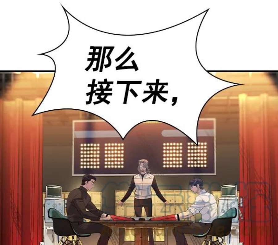 实力至上校园第二季 第60话